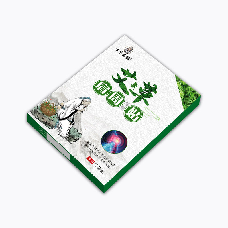 艾草肩周贴颈椎疼痛贴足跟贴肩周贴膝盖贴老黑膏贴肩周痛保健贴,运动/瑜伽/健身/球迷用品,其他运动护具,淘宝优惠券,粉丝福利购,淘宝优惠卷