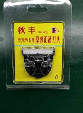 绒山羊专用电推剪刀头长毛兔刀头电推剪宠物松狮萨摩陶瓷刀头配件