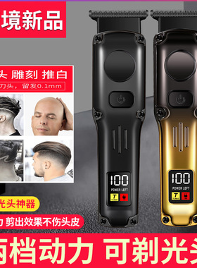 跨境新品数显理发器复古油头雕刻电推剪专业充电电推子光头