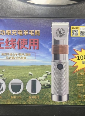 利力充电款大功率电动羊毛剪绒山羊推剪绵羊宠物剃毛器狗泰迪宠物