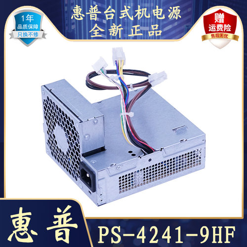 惠普PS-4241-9HF8100SFF小电源