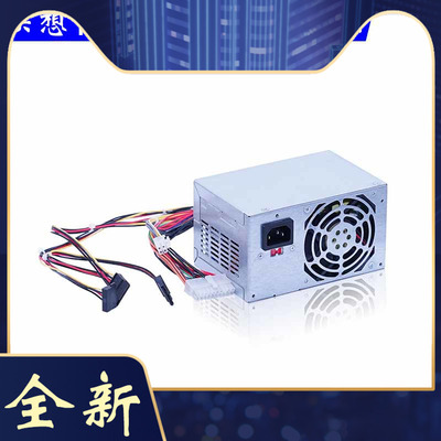 全新正品 联想PC8061 FRU:54Y8885 通用HK280-22GP AP16PC06电源