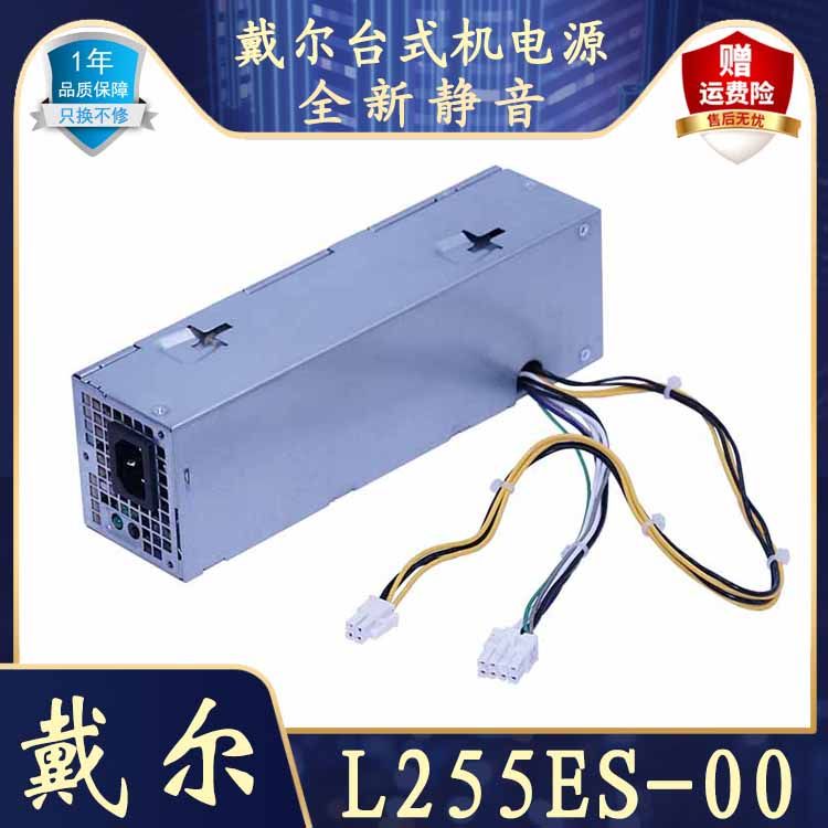 戴尔L255ES-00AC255AS-00小电源