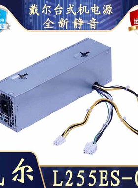 全新戴尔 L255ES-00 AC255AS-00 3020 7020 9020 T1700 SFF小电源
