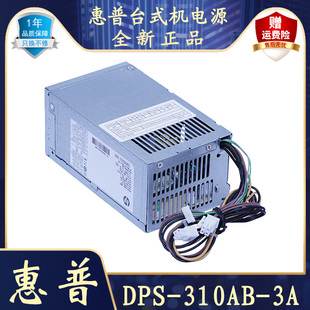 DPS 惠普 310AB 全新正品 288G3 适用战86 PCG007 880G5MT电源