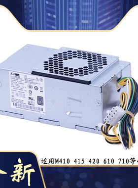 全新正品 联想 PCH015 PCK012 适用M430 M437 P340SFF 10针小电源