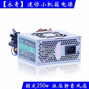 台式 收银机 机SFX小电源 400S 额定250w 兼容一体机 全新正品