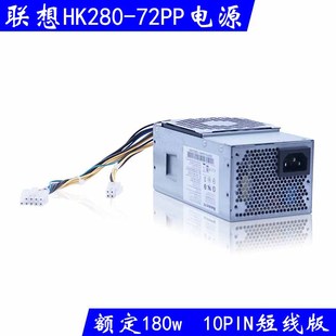 54Y8940 72PP M4600s M6600s 10针TFX电源 全新联想 M8600s HK280
