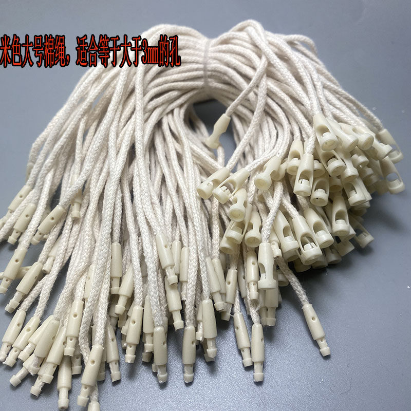 吊粒通用吊绳 高档加粗棉绳 子弹头挂绳 服装吊牌绳线 蜡绳涤绳