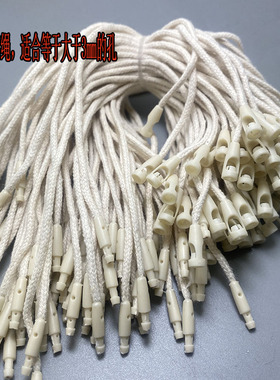 高档吊牌绳子弹头挂绳蜡涤纶棉绳