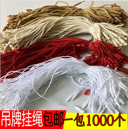 吊牌绳包邮高档子弹头服装吊牌