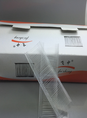 飞中牌透明白色工字型 粗胶针塑料枪 吊牌 线 枪针排针5000根