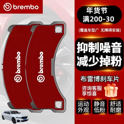 布雷博前后刹车片陶瓷碟NAO