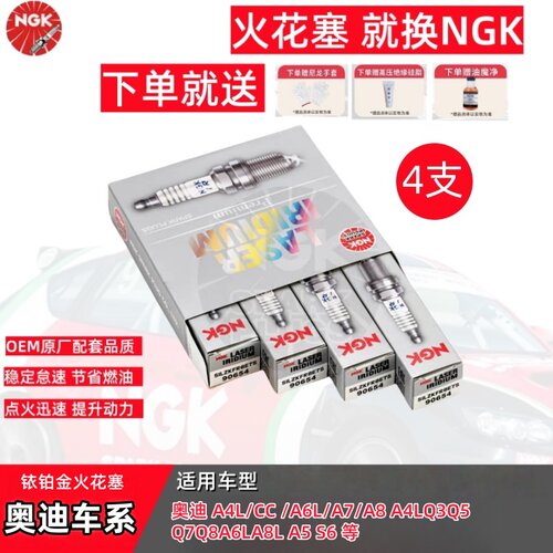 双铂金火花塞PLFER7A8EG4支装
