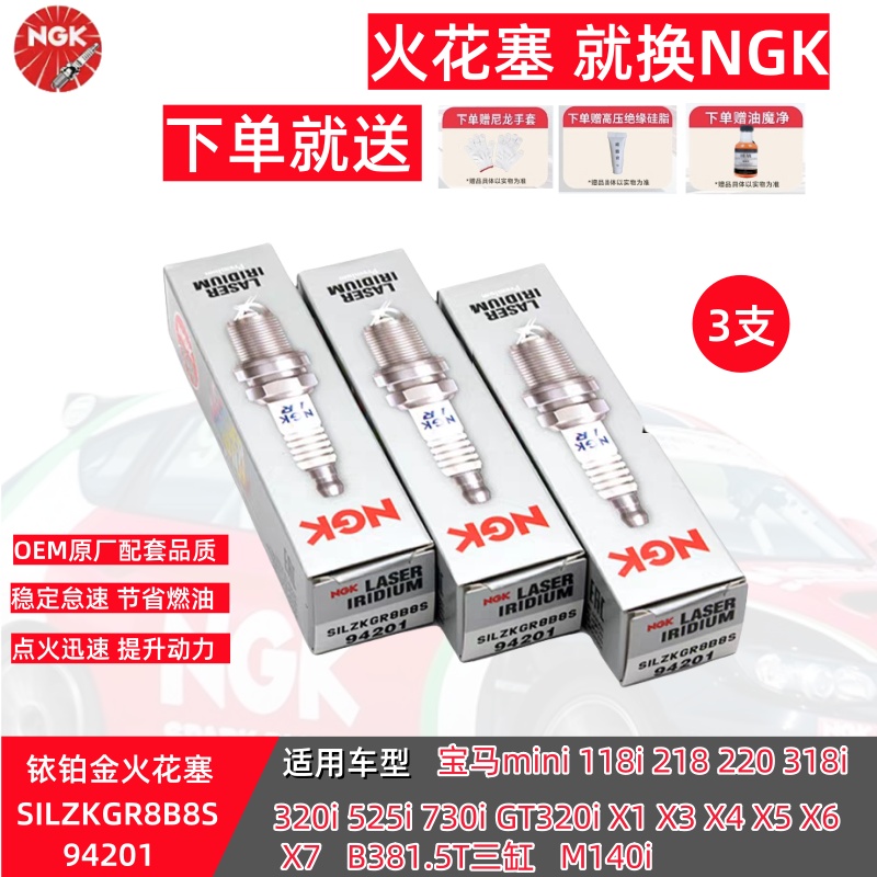 DILKAR6K11S铱铂金火花塞单支