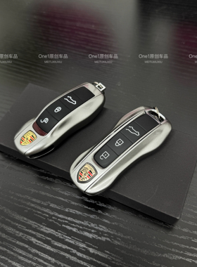 适用保时捷钥匙壳新老款718卡宴macan帕拉梅拉Taycan911gt银男扣