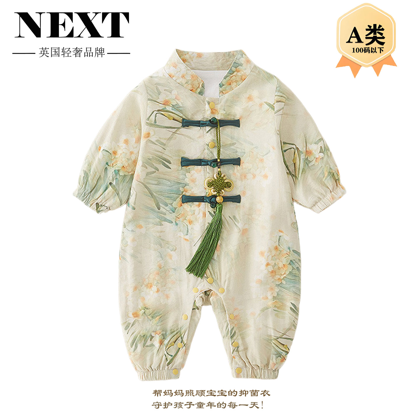英国Next婴儿春秋连体衣周岁礼服