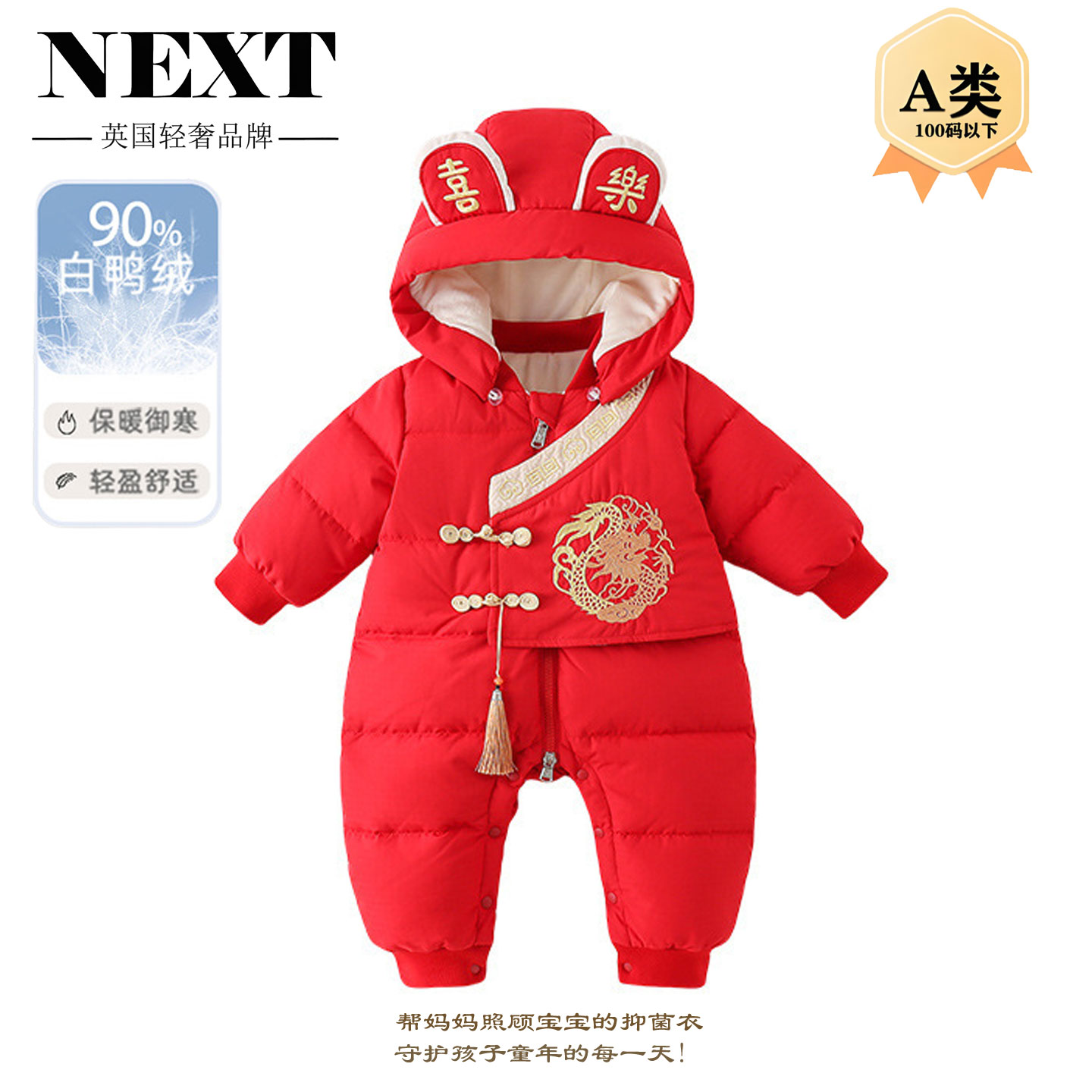 英国NEXT婴儿羽绒服冬装保暖连体