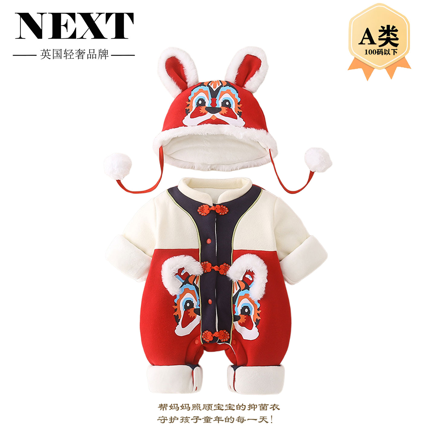 英国NEXT婴儿棉服连体衣爬服礼服