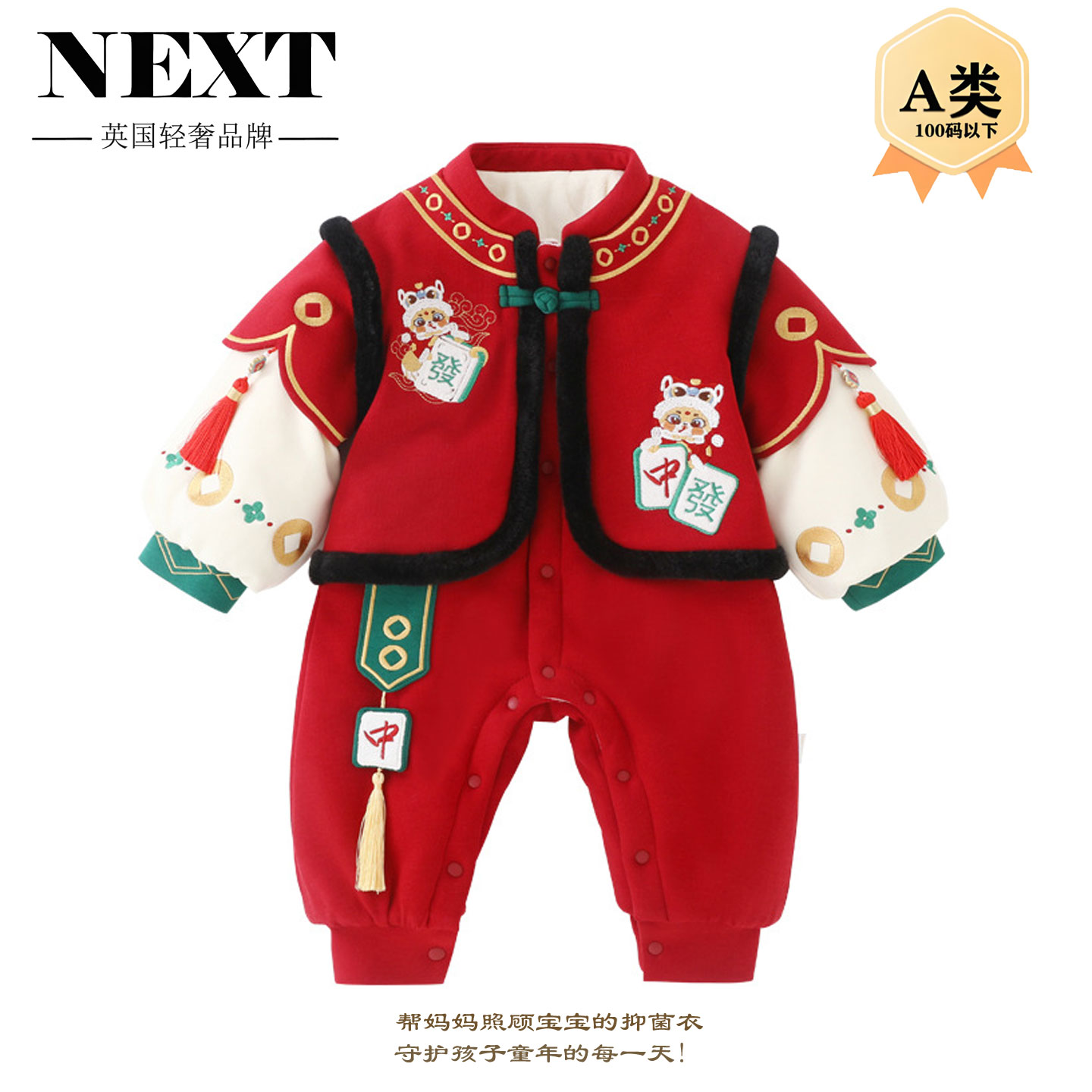 英国Next婴儿秋冬连体衣满月礼服
