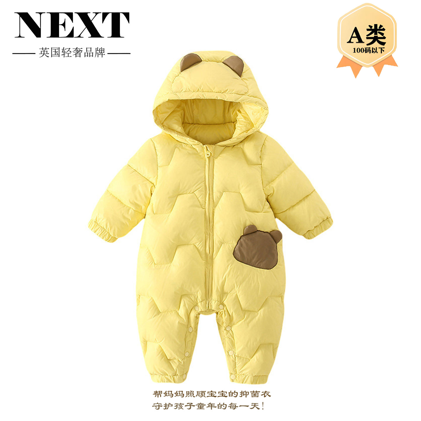 英国Next婴儿冬装羽绒服连体衣