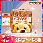 超轻薄透气干爽云触感婴儿宝宝尿不湿S 比酷熊纸尿裤 XL码 官网