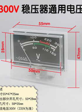 SVC单相稳压器220V指针式交流0-300V电压表头 三相0-450V表85L17