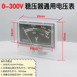 SVC单相稳压器220V指针式交流0-300V电压表头 三相0-450V表85L17