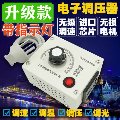 交流电子无极调速器价格 交流电子无极调速器图片 星期三