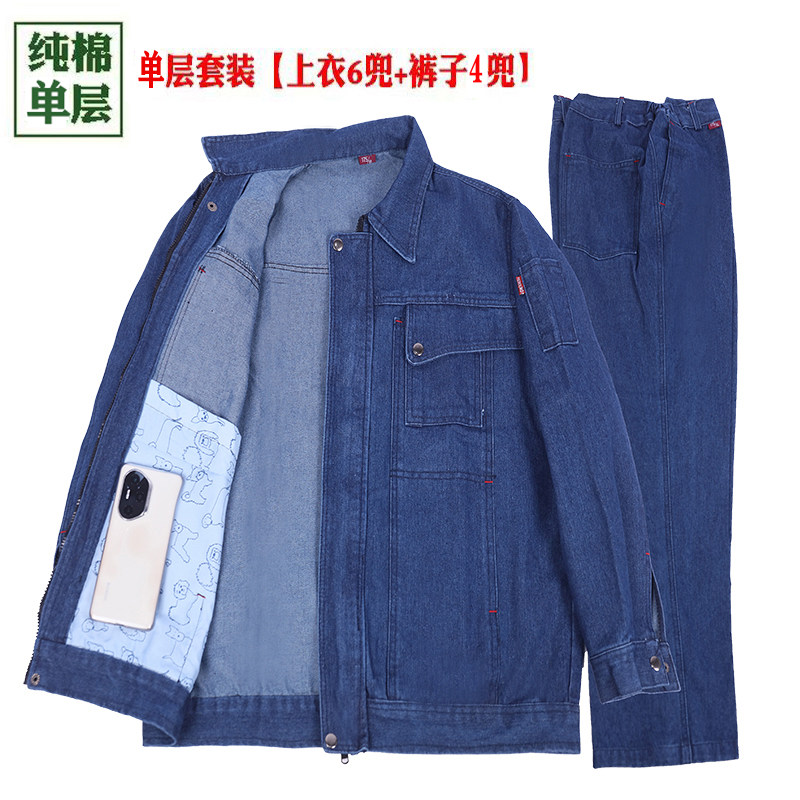 纯棉牛仔工作服套装男春夏秋冬季电焊工防烫加厚单上衣裤子劳保服