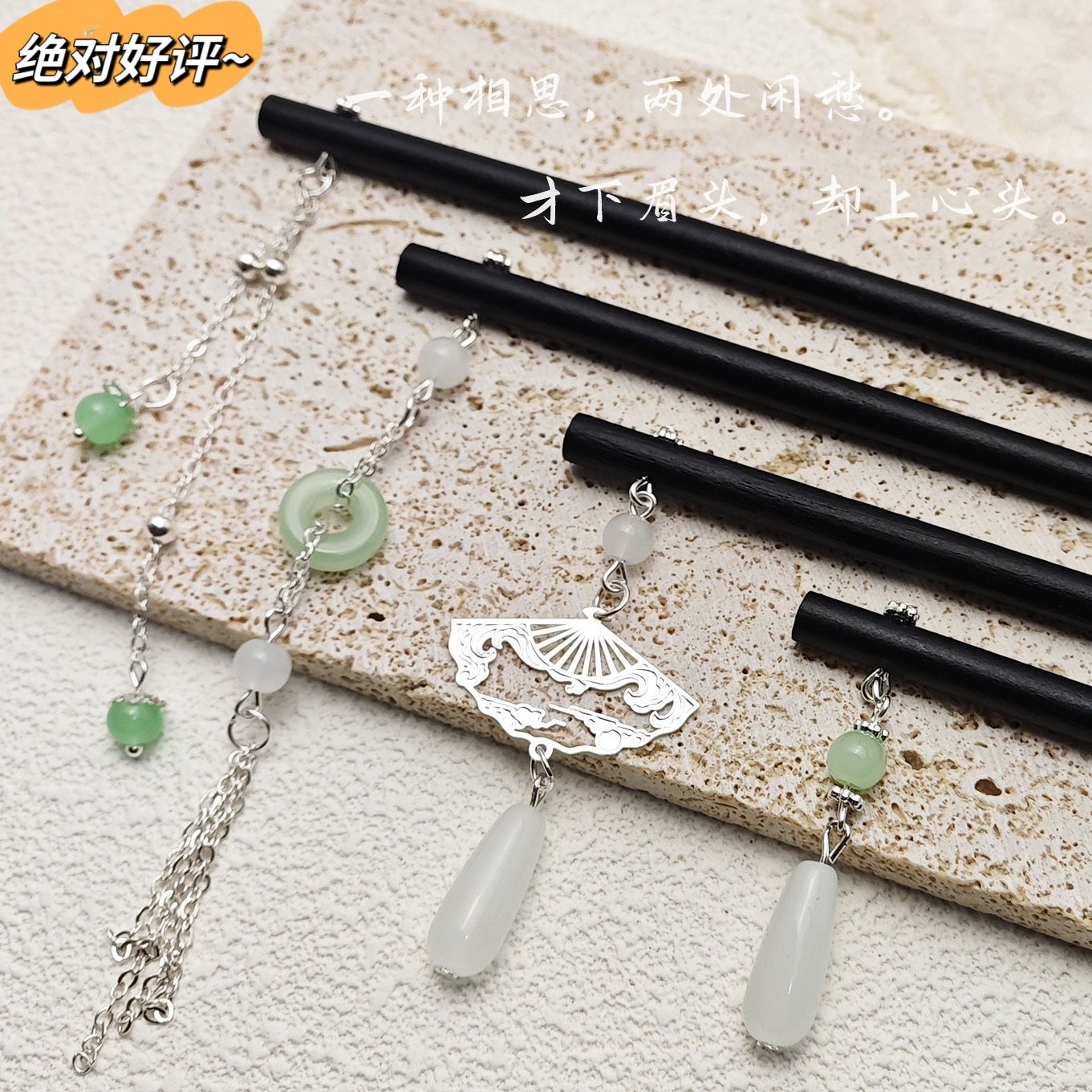 清冷发簪中式木质高级古风流苏日常盘发汉服简约古风发钗头饰旗袍