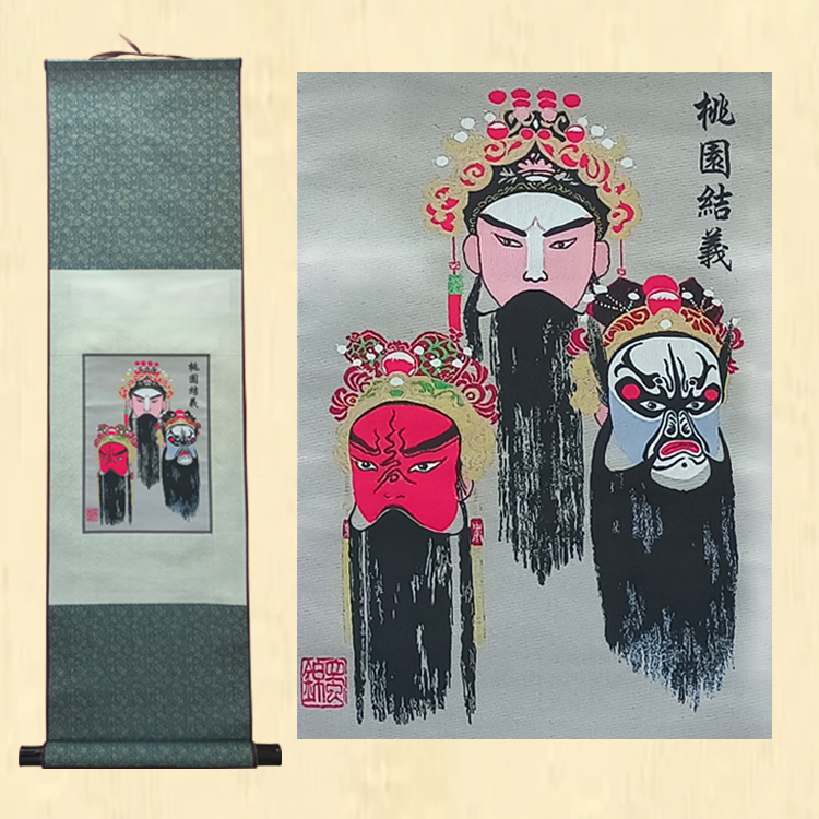 桃园结义川剧脸谱古蜀锦四川特色文化手工刺绣礼物卷轴挂画送老外