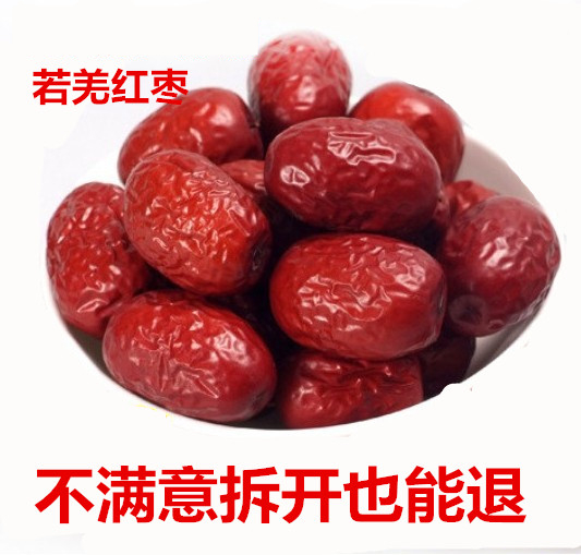 红枣 新疆灰枣若羌红枣1000克原枣 特产零食包邮枣子