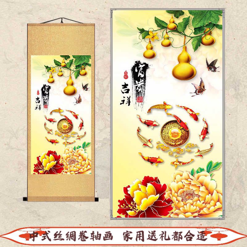 吉祥如意九鱼图丝绸简约卷轴画字画年年有余鱼年画中堂壁画礼品画
