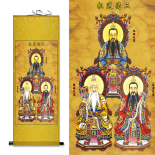 三清祖师画像神像卷轴挂画家居供奉元始天尊太上老君字画道场图