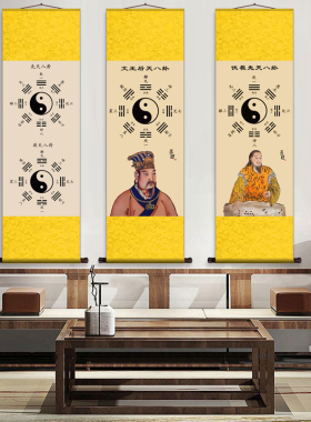 易经文化先天后天八卦河图洛书挂画挂图卷轴画装饰挂画国画丝绸画