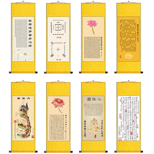 心经图白云观内经图庙里挂画佛堂堂口挂画书法字画阿弥陀佛卷轴画