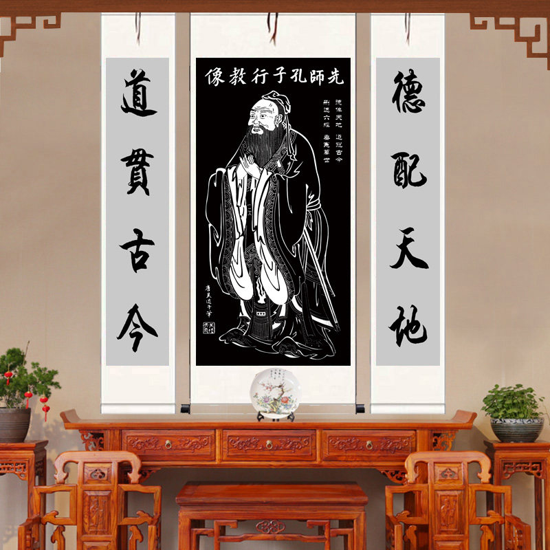 孔子像挂画教室客厅中堂