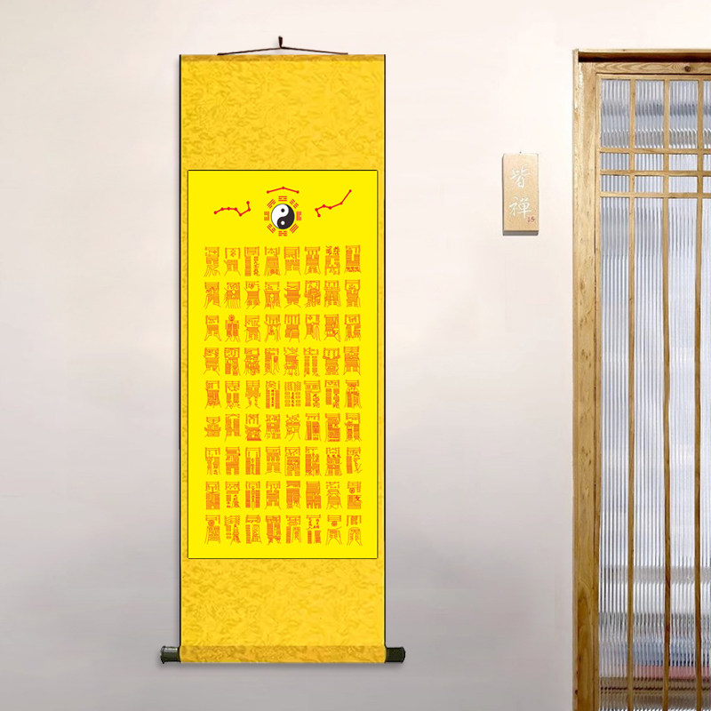 太上老君七十二符 丝绸卷轴装饰挂画72道招财挂画镇宅风水玄关画