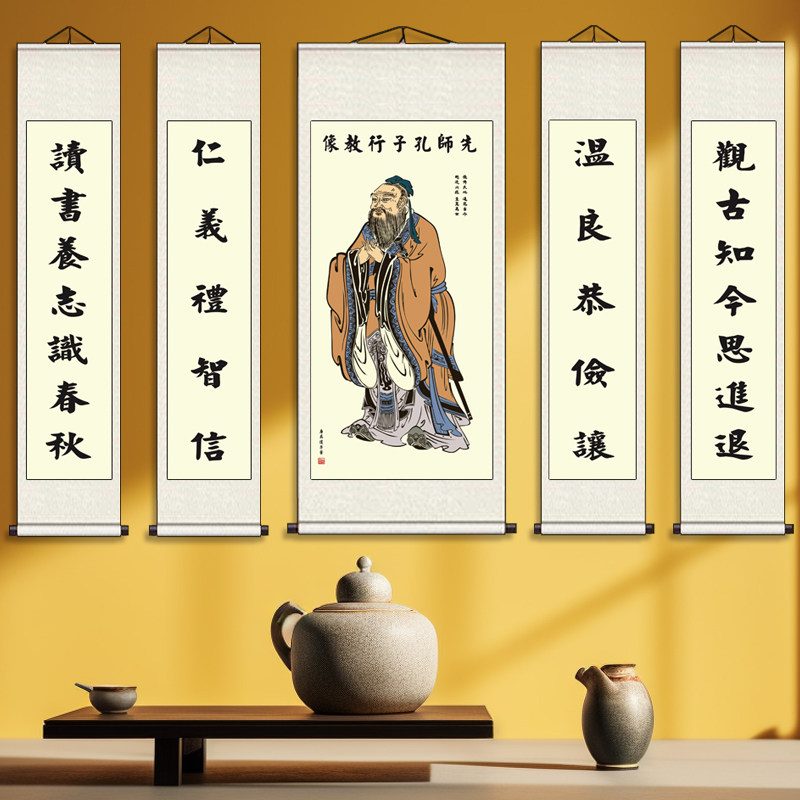 孔子五联玄关大堂客厅书房中堂卷轴挂画中式客厅装饰画学堂教室画