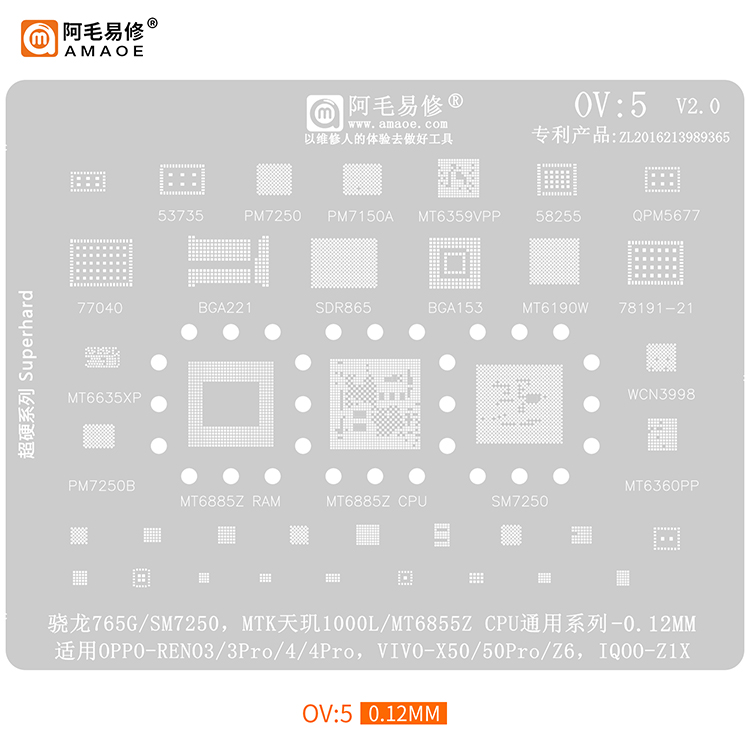 适用于/VIVOx50RENO3/4Pro/植锡网/SM7250/765G/MT6855Z/阿毛易修