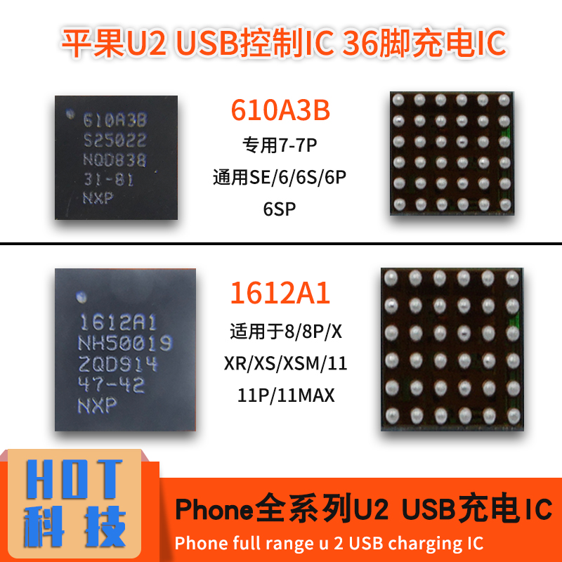 6s7代 8代8p xr xsm 1612a1 1610a1 a3b 11-13 2611充电u2 灯控ic