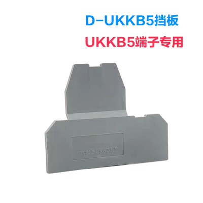 鑫泰导轨式接线端子挡板阻燃