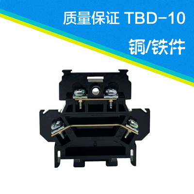 TBD-10A组合式10A/600V双层接线端子排 接线板 接线柱 端子盘