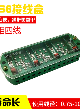 HS6/JL1三相四线电能计量联合接线盒 三相四线电表配互感器专用盒