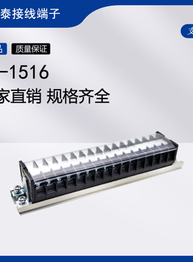 TD-1516 15A 16P 导轨组合式电线接线端子排 连接器 接线柱接插件