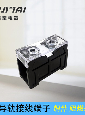 厂家直销IN60BK组合式接线端子 90A1P 欧式端子 端子座 接线排 铜