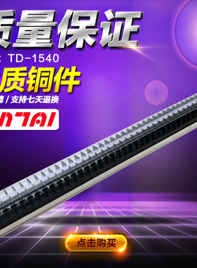 铜件TD-1540导轨组合接线排 接线端子排接线柱 15A 40位接线端子