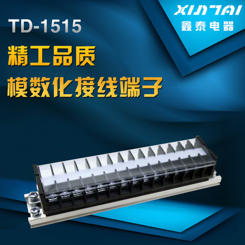 【厂家直销】TD-1515组合型接线端子 接线排 接线板