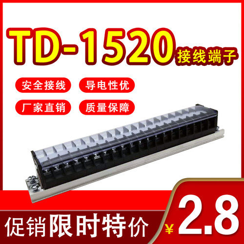 可组合拼接端子座鑫泰不滑丝